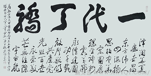 《一代天骄》藏头诗 尺寸：138x69cm